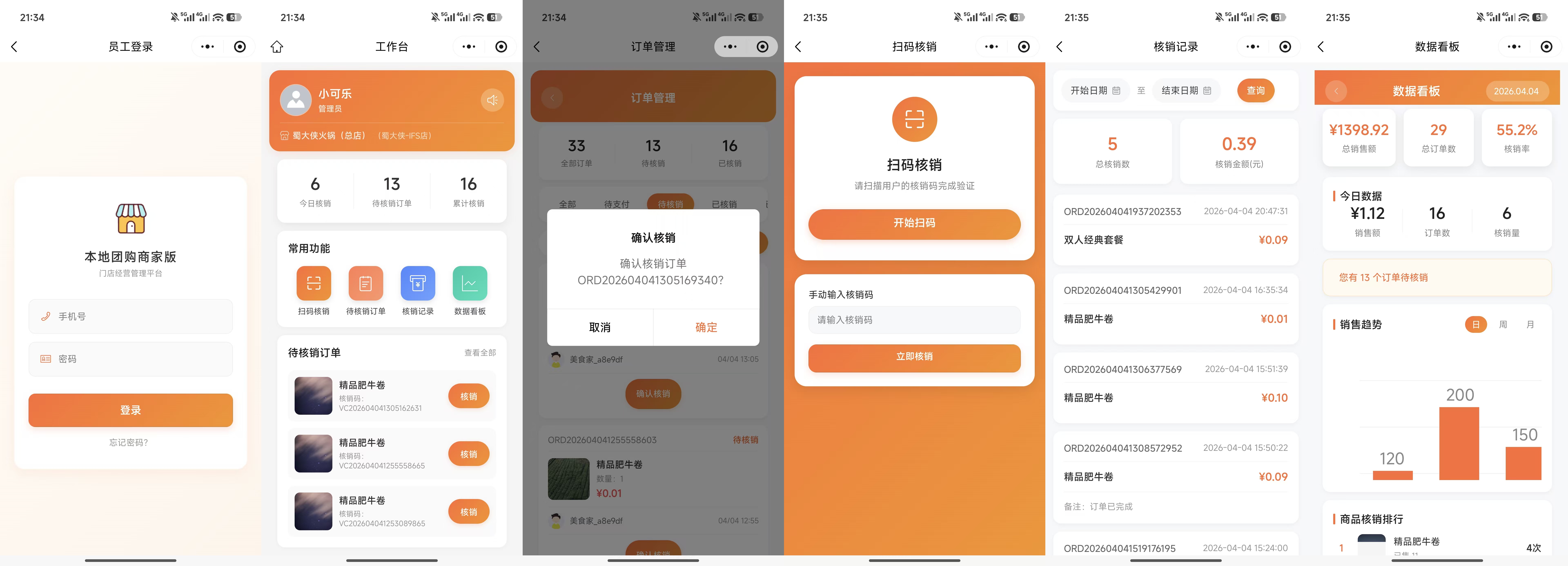 AI智能混剪视频制作界面